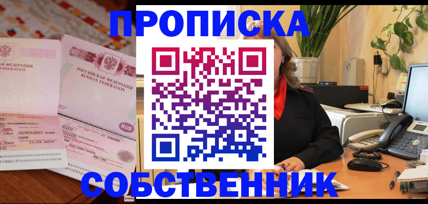 временная регистрация адрес в Кизляре