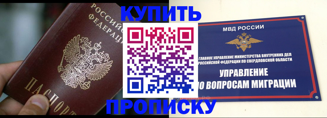 временная регистрация в квартире в Кизляре
