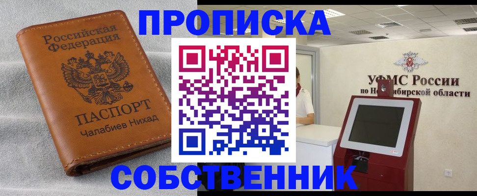 регистрация в Кизляре