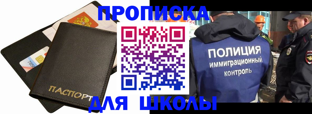 прописка для кредита в Кизляре