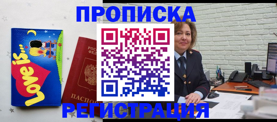 миграционный учет в Кизляре