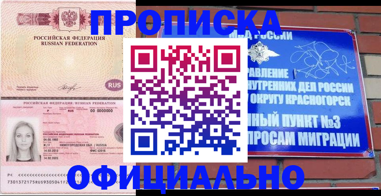 временная регистрация собственник в Кизляре