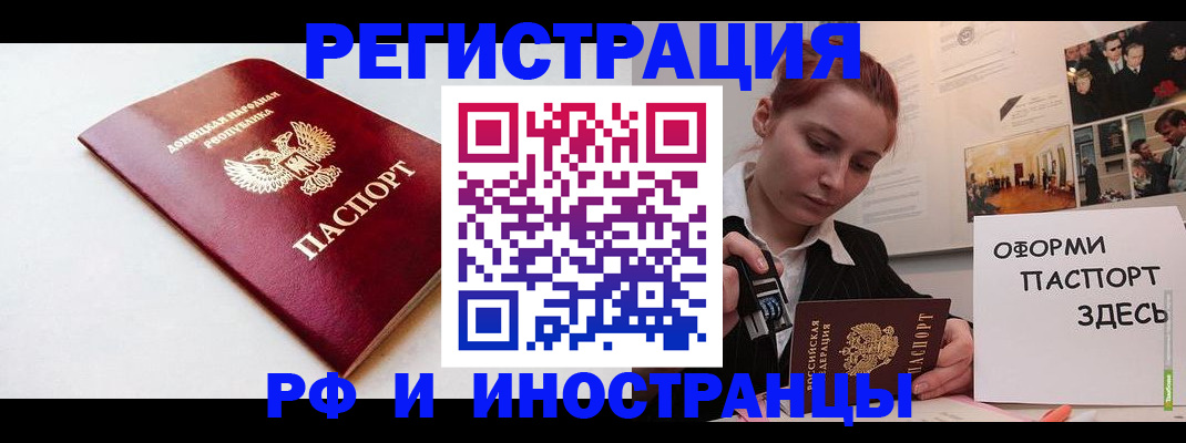 прописка 2025 в Кизляре