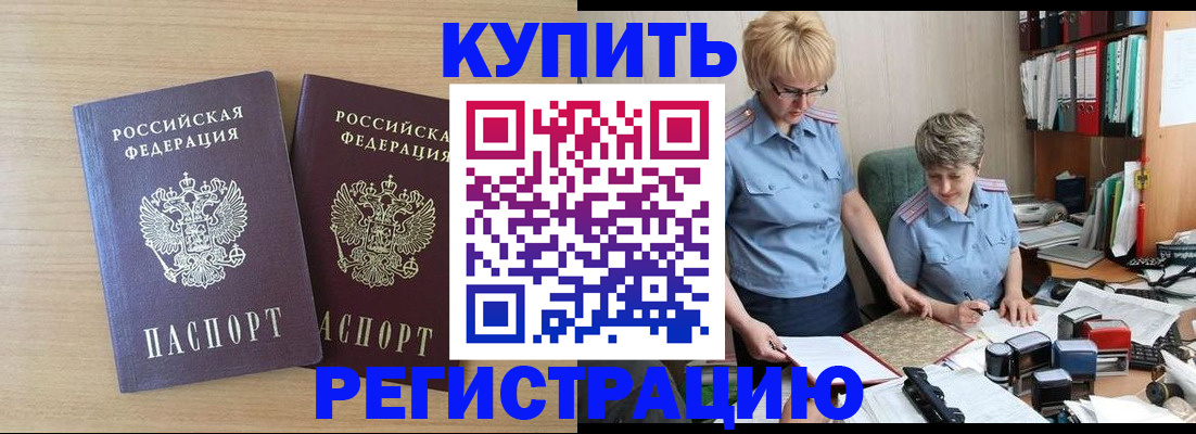 регистрация для школы в Кизляре