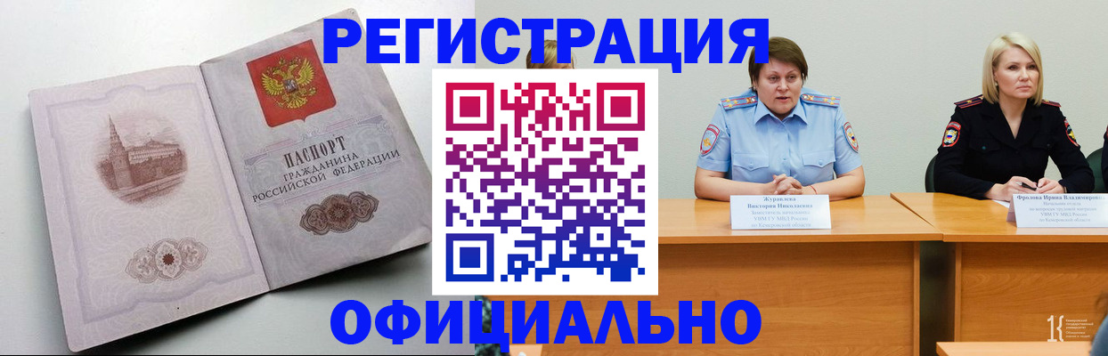 временная прописка в Кизляре